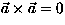 $\vec{a} \times \vec{a}=0$